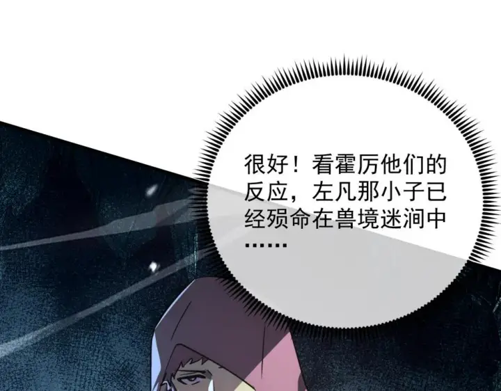 《从末世崛起》157 激战爆发图12