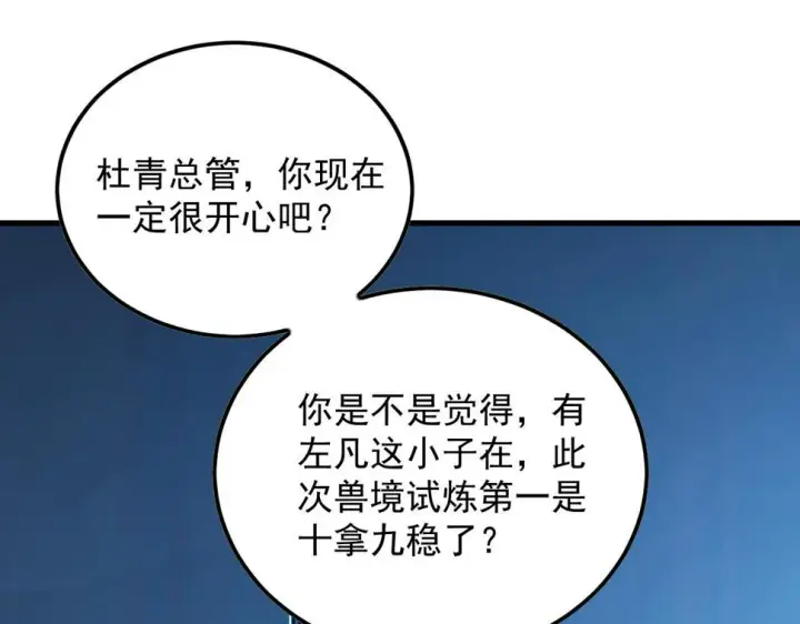 《从末世崛起》157 激战爆发图122