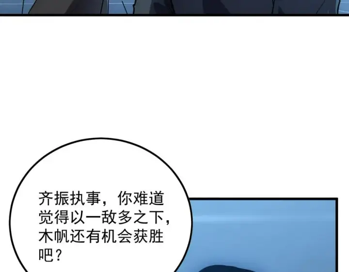 《从末世崛起》157 激战爆发图124