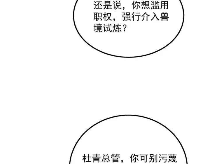 《从末世崛起》157 激战爆发图126