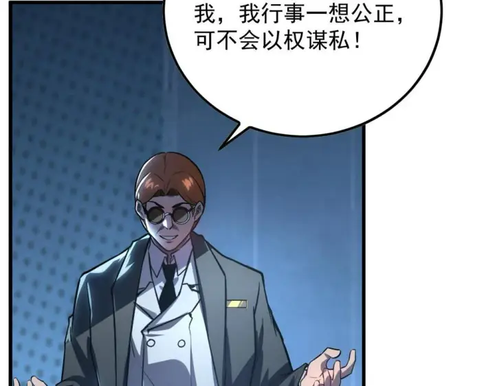 《从末世崛起》157 激战爆发图127