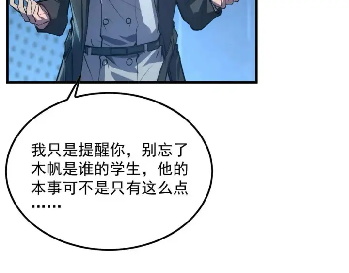 《从末世崛起》157 激战爆发图128