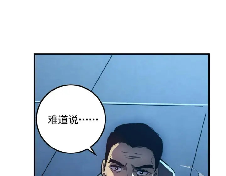 《从末世崛起》157 激战爆发图129