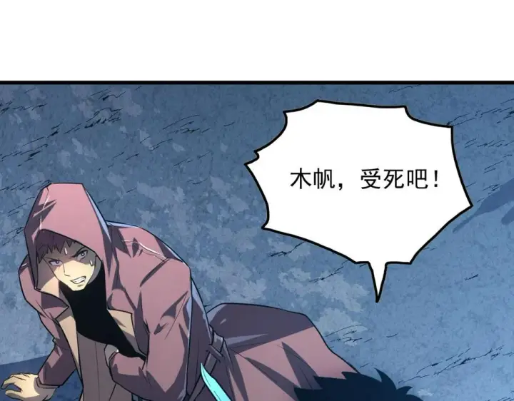 《从末世崛起》157 激战爆发图132