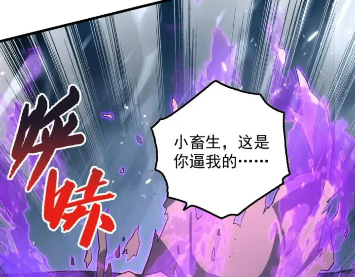 《从末世崛起》157 激战爆发图135