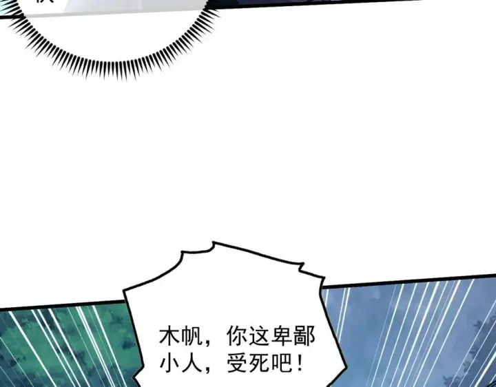 《从末世崛起》157 激战爆发图14
