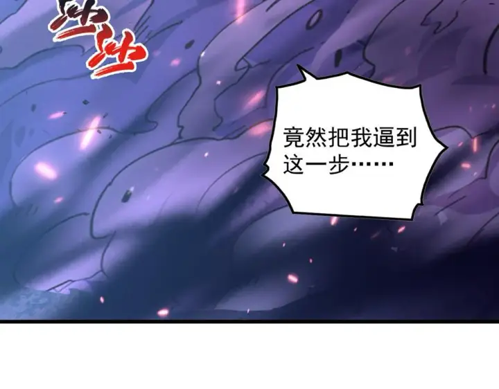 《从末世崛起》157 激战爆发图142