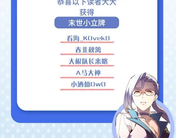 《从末世崛起》157 激战爆发图145