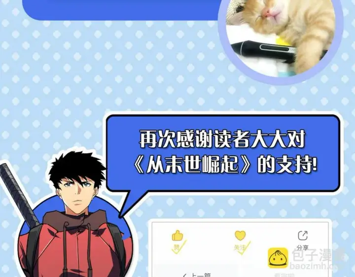 《从末世崛起》157 激战爆发图148
