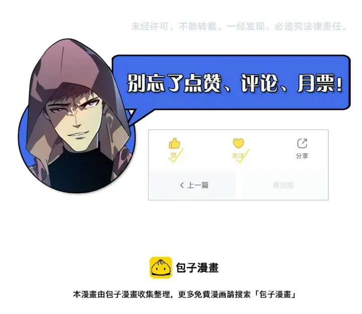 《从末世崛起》157 激战爆发图153