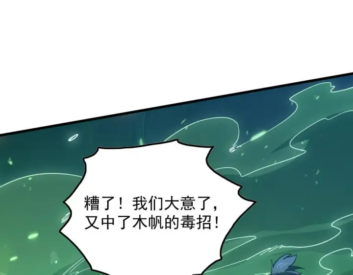 《从末世崛起》157 激战爆发图21