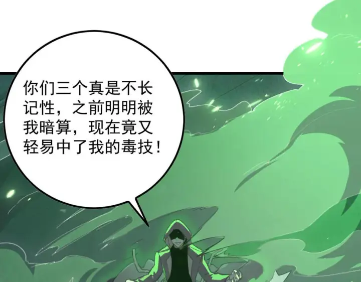 《从末世崛起》157 激战爆发图25