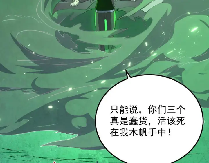 《从末世崛起》157 激战爆发图26