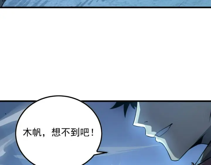 《从末世崛起》157 激战爆发图40