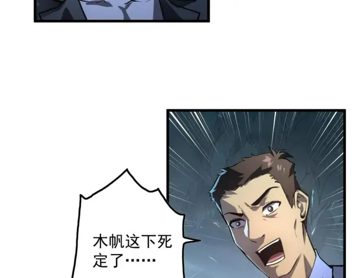 《从末世崛起》157 激战爆发图43