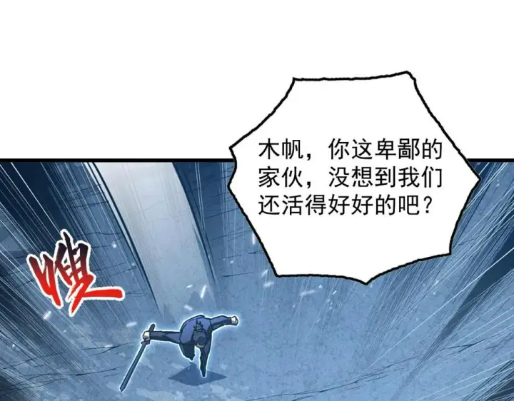 《从末世崛起》157 激战爆发图5