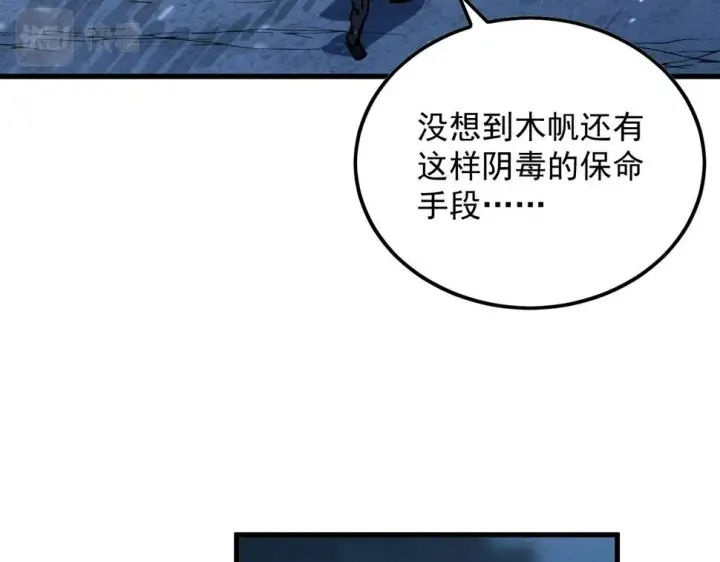 《从末世崛起》157 激战爆发图57