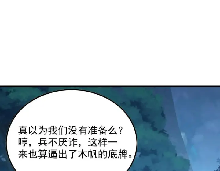 《从末世崛起》157 激战爆发图59