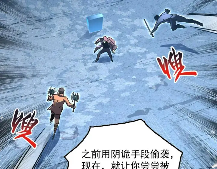 《从末世崛起》157 激战爆发图6