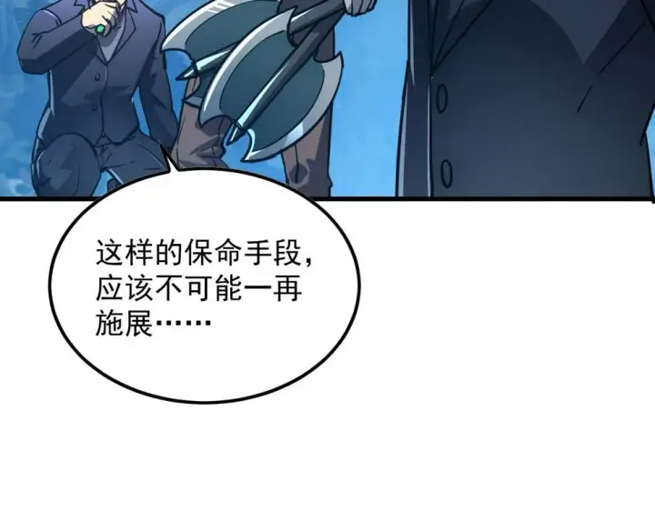 《从末世崛起》157 激战爆发图61
