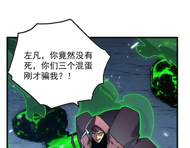 《从末世崛起》157 激战爆发图62
