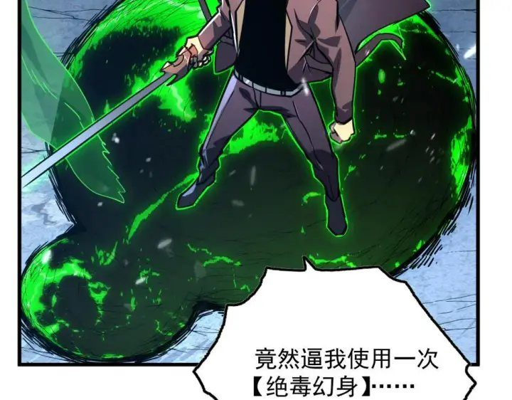 《从末世崛起》157 激战爆发图63