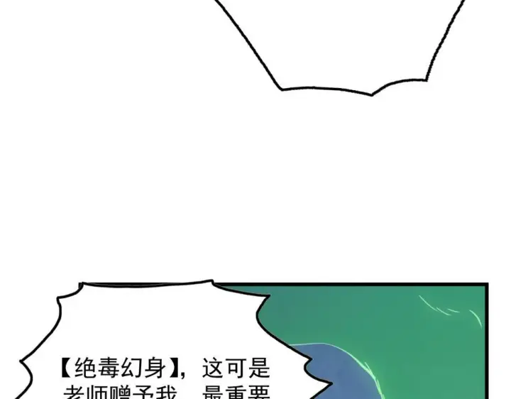 《从末世崛起》157 激战爆发图64