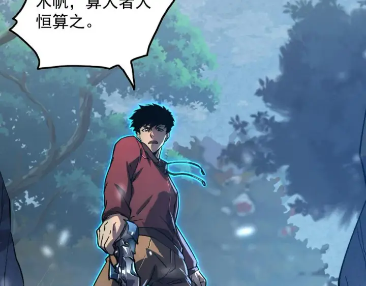 《从末世崛起》157 激战爆发图67