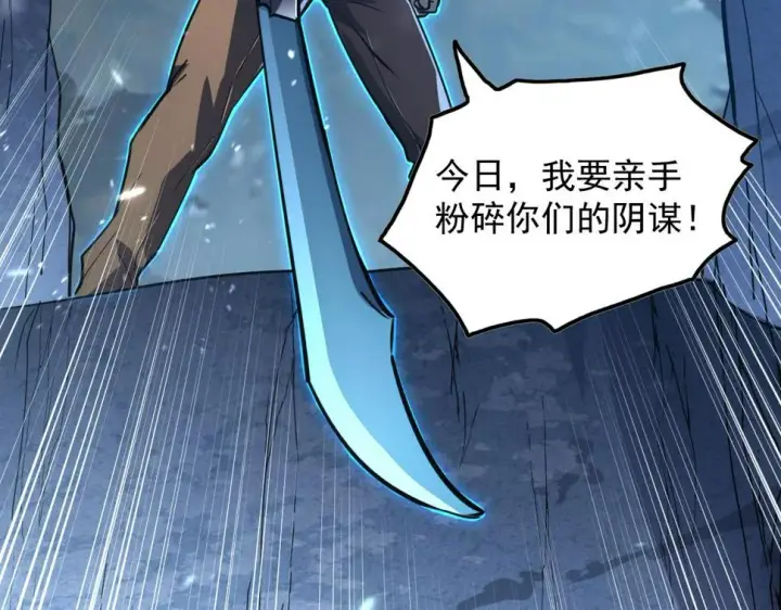《从末世崛起》157 激战爆发图68