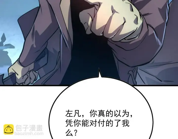 《从末世崛起》157 激战爆发图71
