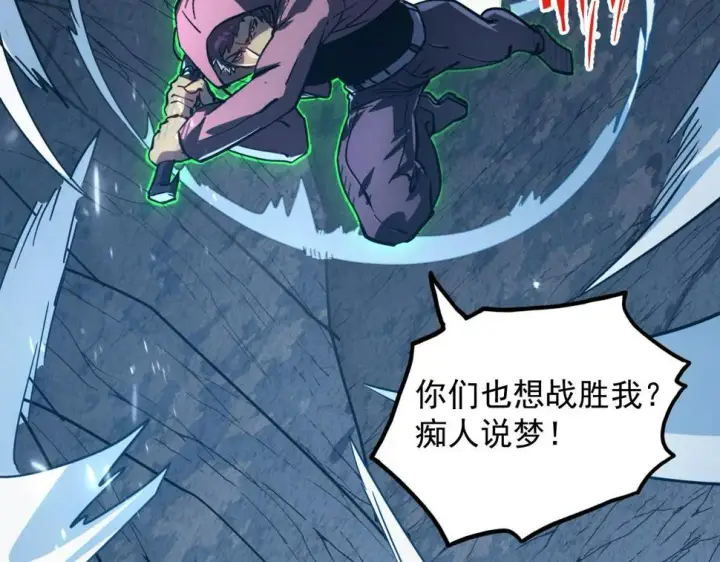 《从末世崛起》157 激战爆发图75