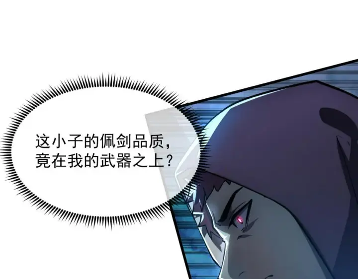 《从末世崛起》157 激战爆发图87