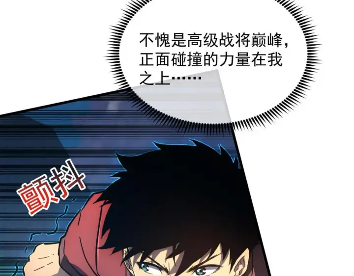 《从末世崛起》157 激战爆发图89