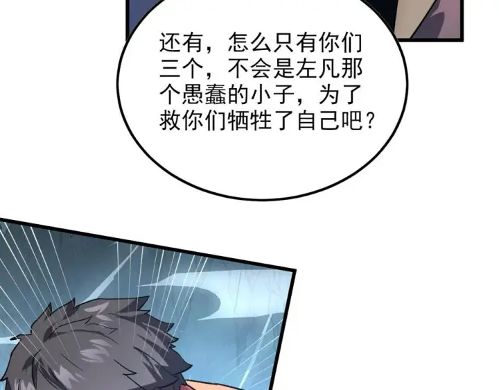 《从末世崛起》157 激战爆发图9