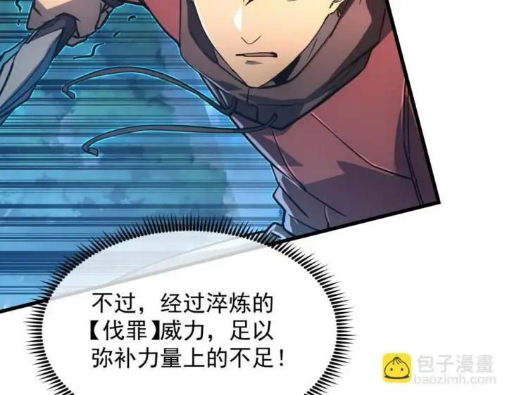 《从末世崛起》157 激战爆发图90