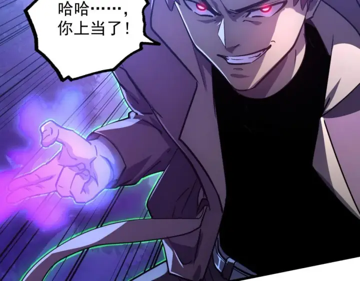 《从末世崛起》157 激战爆发图95
