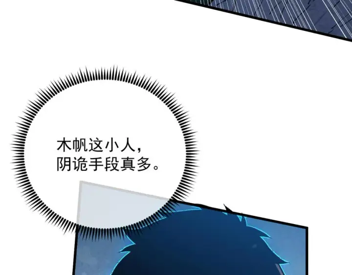 《从末世崛起》157 激战爆发图99