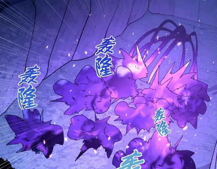 《从末世崛起》158 准战神境！绝毒之躯！图101