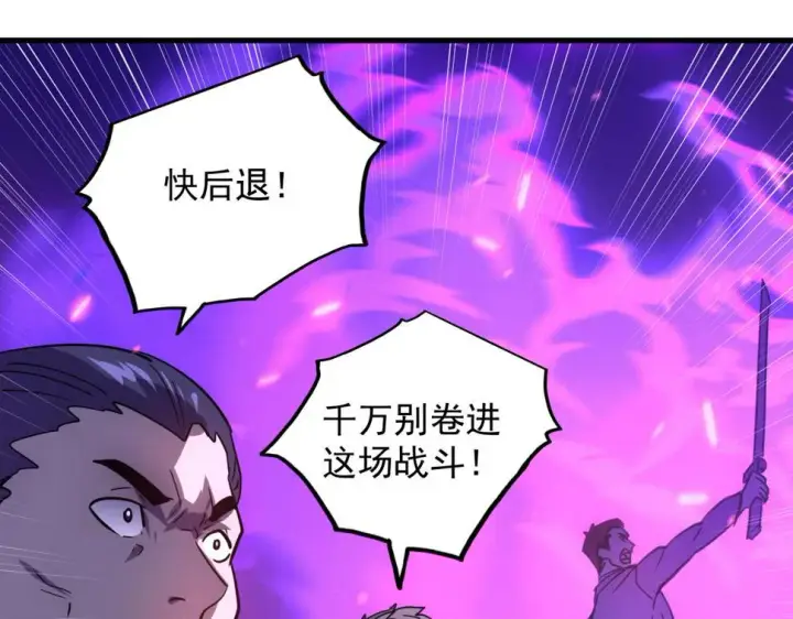 《从末世崛起》158 准战神境！绝毒之躯！图109