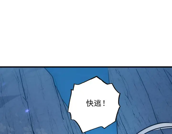《从末世崛起》158 准战神境！绝毒之躯！图115