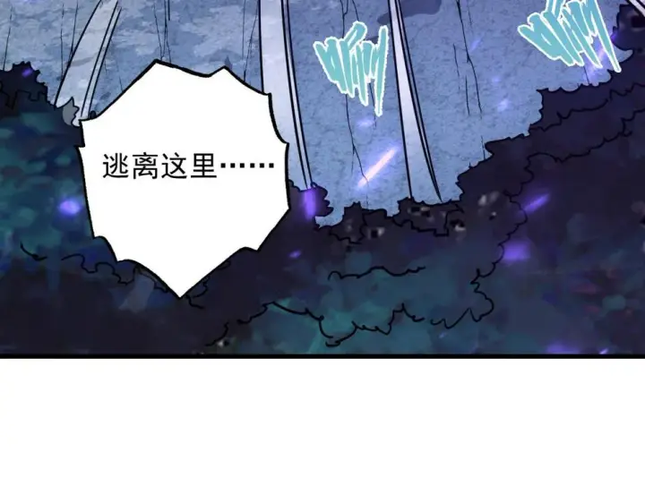《从末世崛起》158 准战神境！绝毒之躯！图117