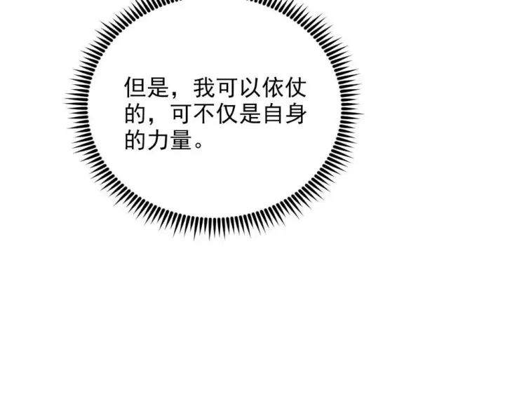 《从末世崛起》158 准战神境！绝毒之躯！图123