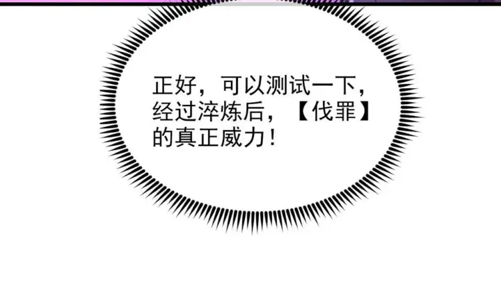 《从末世崛起》158 准战神境！绝毒之躯！图125