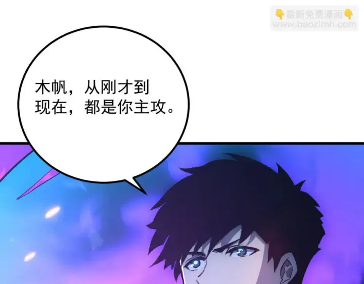 《从末世崛起》158 准战神境！绝毒之躯！图126