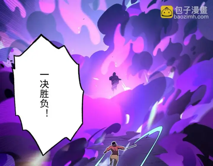 《从末世崛起》158 准战神境！绝毒之躯！图129