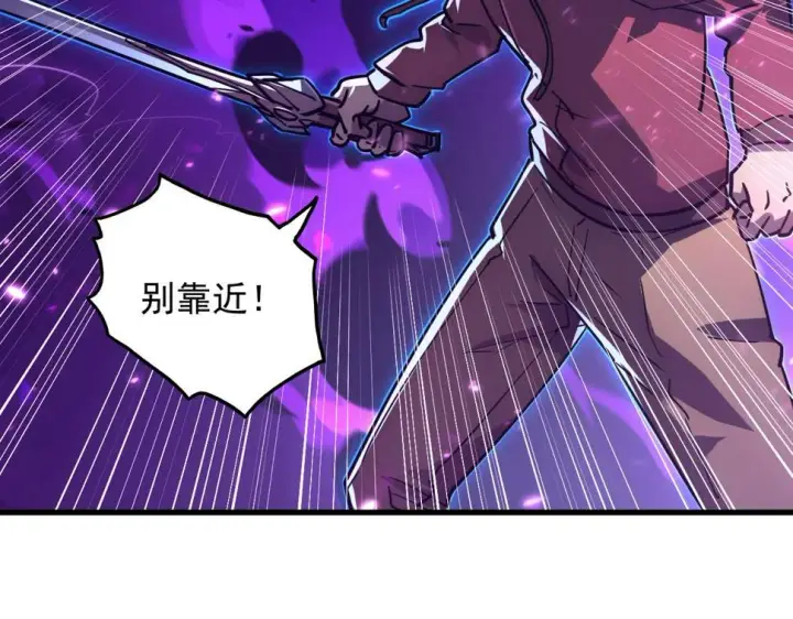 《从末世崛起》158 准战神境！绝毒之躯！图13