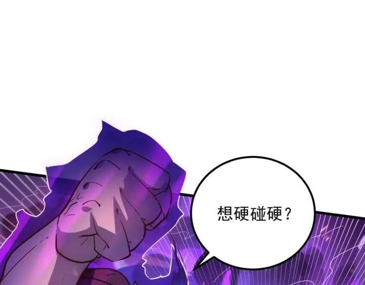 《从末世崛起》158 准战神境！绝毒之躯！图131