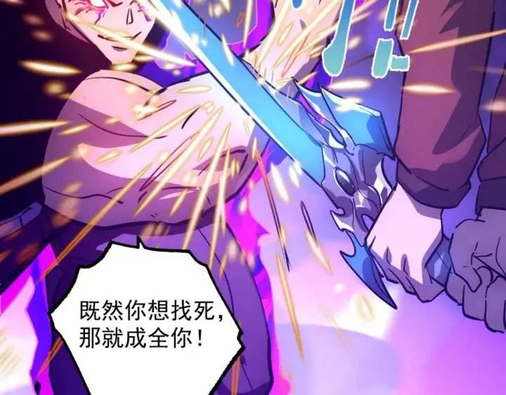 《从末世崛起》158 准战神境！绝毒之躯！图135