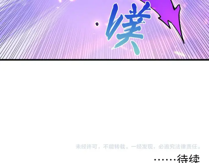 《从末世崛起》158 准战神境！绝毒之躯！图144