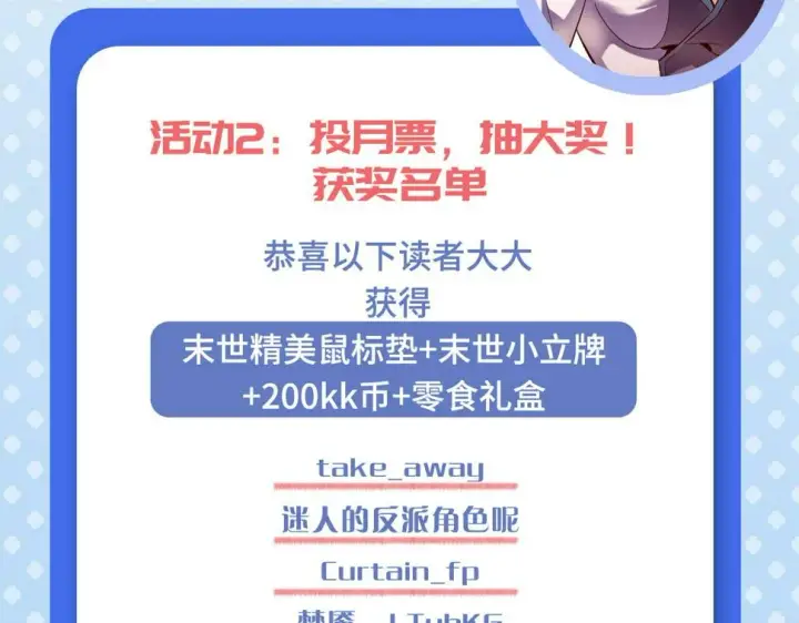 《从末世崛起》158 准战神境！绝毒之躯！图148